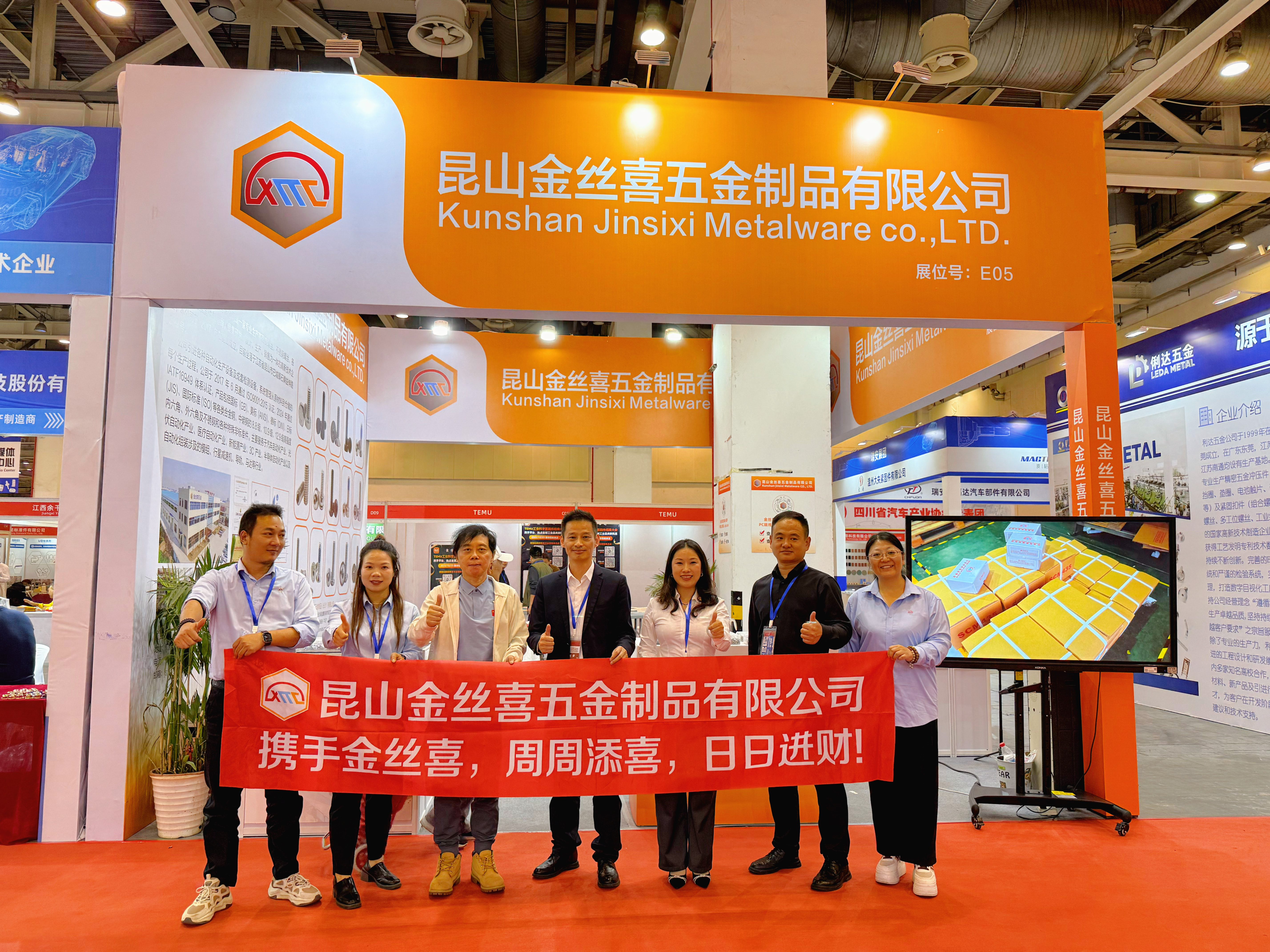 Jinsixi nahm an der Suzhou International Fasteners and Technology Exhibition 2025 teil und gewann eine Auszeichnung.