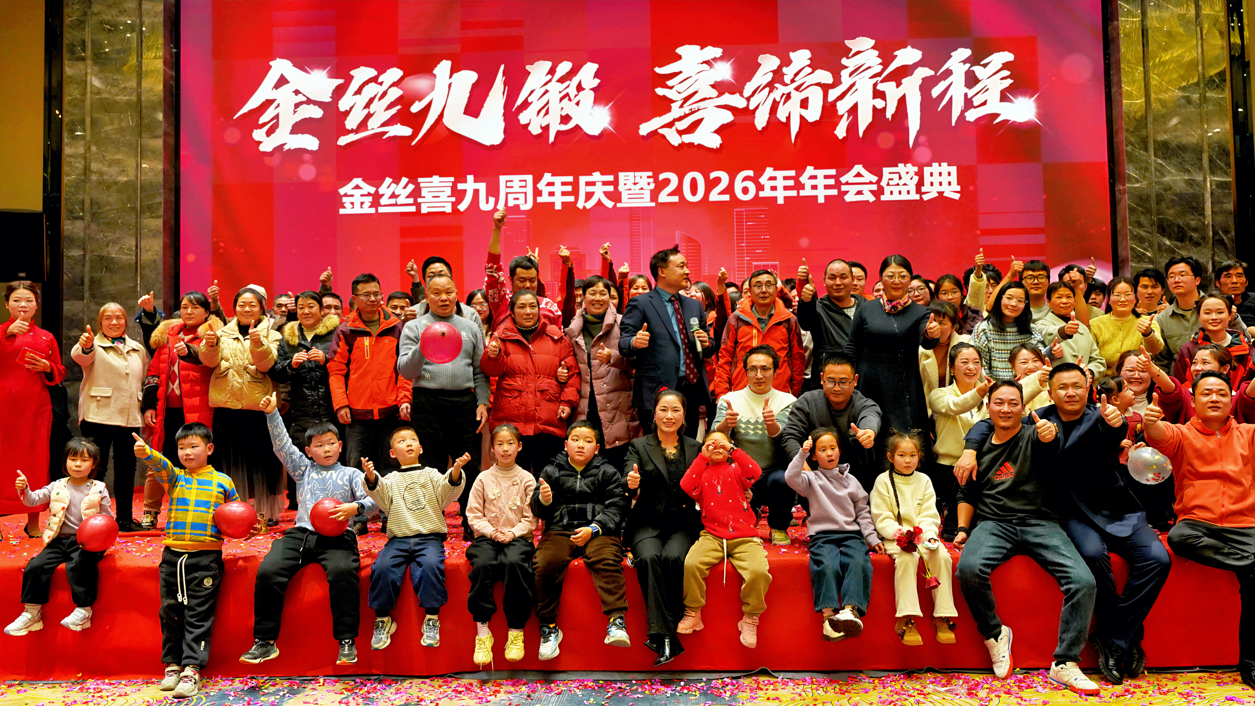 Jinsixis 9. Jahrestag und die jährliche Gala 2026 werden feierlich abgehalten!